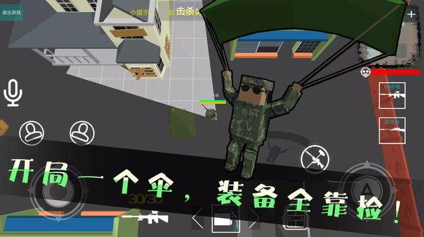 绝地方块求生无限金币版 游戏截图